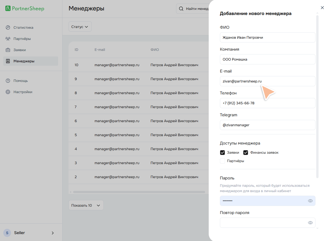 Интерфейс управления менеджерами с таблицей существующих менеджеров и формой добавления нового менеджера. Отображаются контактные данные и разрешения для каждого менеджера.